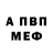 Меф мяу мяу VHQ Igor Nezhkin