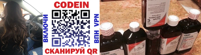 Кодеиновый сироп Lean напиток Lean (лин)  Купить закладки  Рудня 