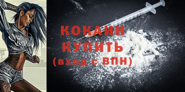 COCAINE Бронницы